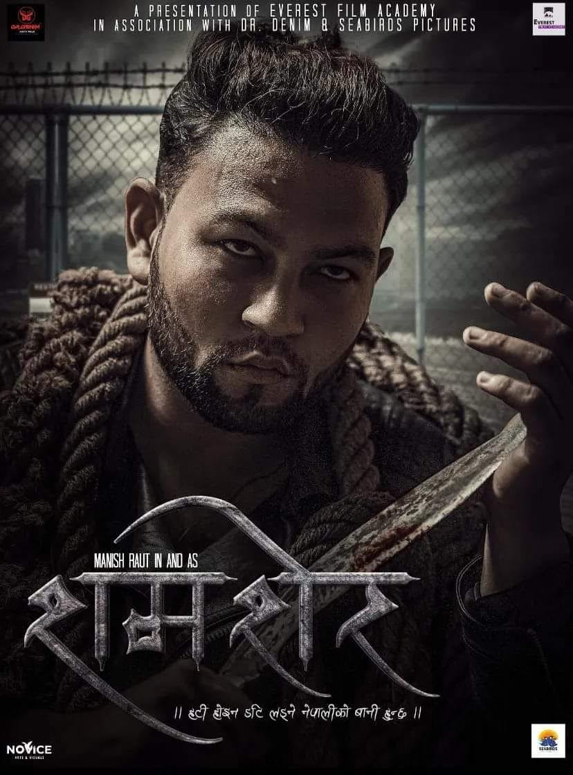  Nepali feature film Sam ...