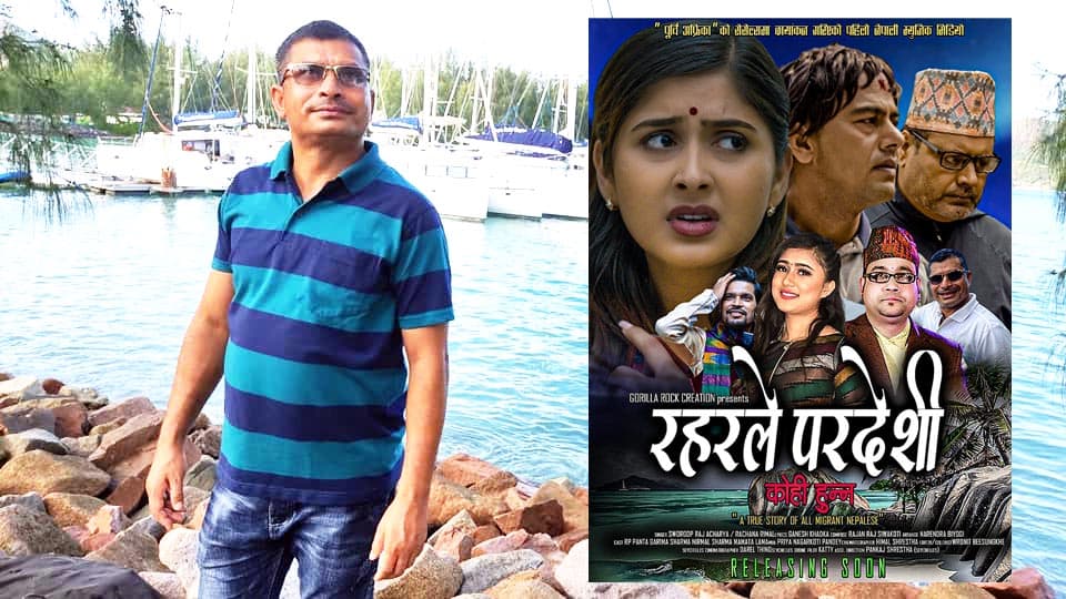 Literary writer Ganesh Khadka's realistic song 'Raharle Pardeshi Kohi Hunna'