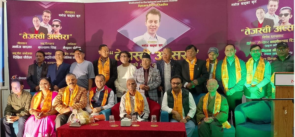 Lyricist Khadka brought 'Tejasvi Apsara' in memory of his mother.