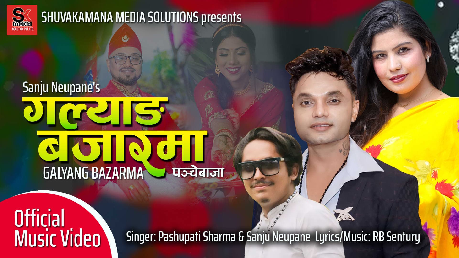 Pashupati Sharma and Sanju Neupane's collaboration on the Panchebaja song 'Galyang Bazarma'